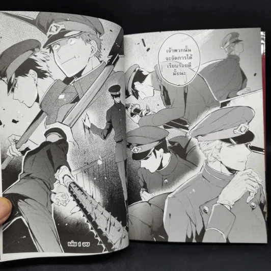 ทีมโหด โคตรยมบาล เล่ม 1 - รินเนะโด รูปที่ 11