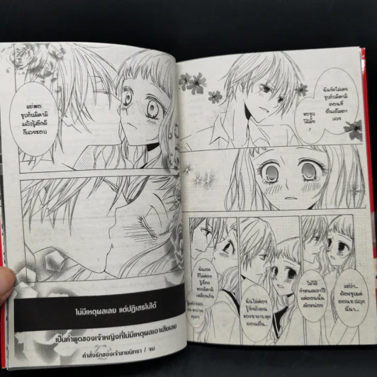 สาวซ่าปะทะก๊วนแสบ Bloody Folklore รูปที่ 12