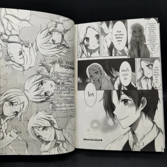 เชื่อมหัวใจ Kokoro Connect เล่ม 1 รูปที่ 10