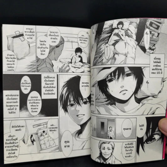 Another อนาเธอร์ เล่ม 1 รูปที่ 9