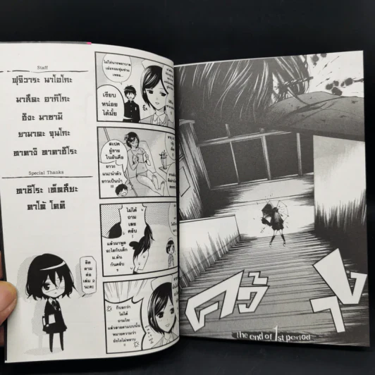 Another อนาเธอร์ เล่ม 1 รูปที่ 11