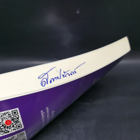 The Richest Man In Babylon เศรษฐีชี้ทางรวย - George S. Clason รูปที่ 12