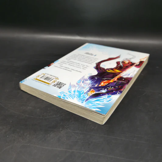 ตำนานมหัศจรรย์ เล่ม 1 - หงหลิน รูปที่ 6