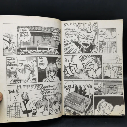 การ์ตูนยุคเก่า Boy ฉันผู้ชายนะจ๊ะ!! - Toru Fujisawa (ผู้เขียน GTO) รูปที่ 9