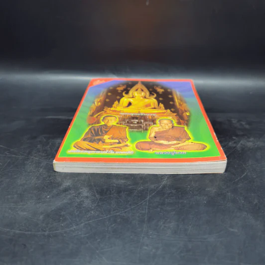 หนังสือสวดมนต์ หนังสือธรรมะ รูปที่ 4