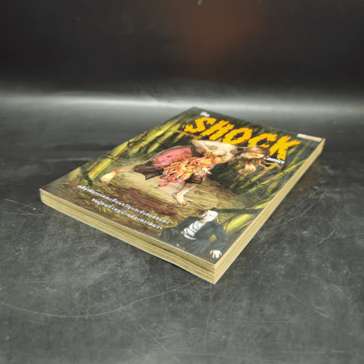 The Shock Comics ตุลาคม 2561 รูปที่ 7