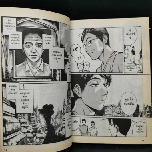 The Shock Comics ตุลาคม 2561 รูปที่ 10