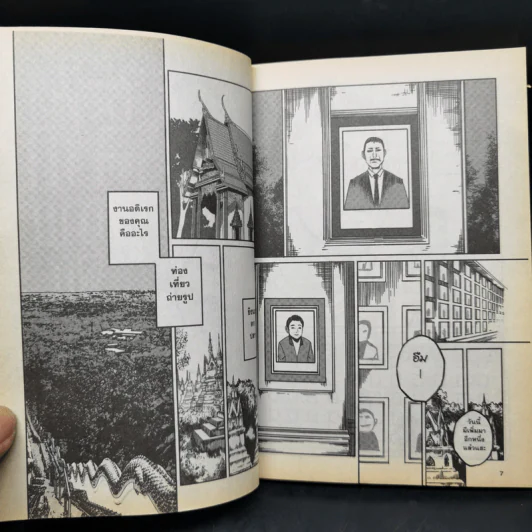 The Shock Comics ตุลาคม 2561 รูปที่ 9