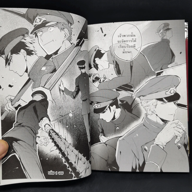 ทีมโหด โคตรยมบาล เล่ม 1 - รินเนะโด รูปที่ 11