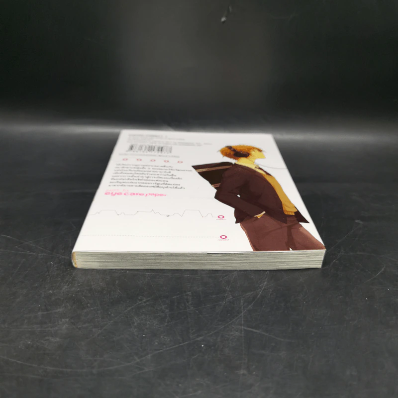เชื่อมหัวใจ Kokoro Connect เล่ม 1 รูปที่ 4