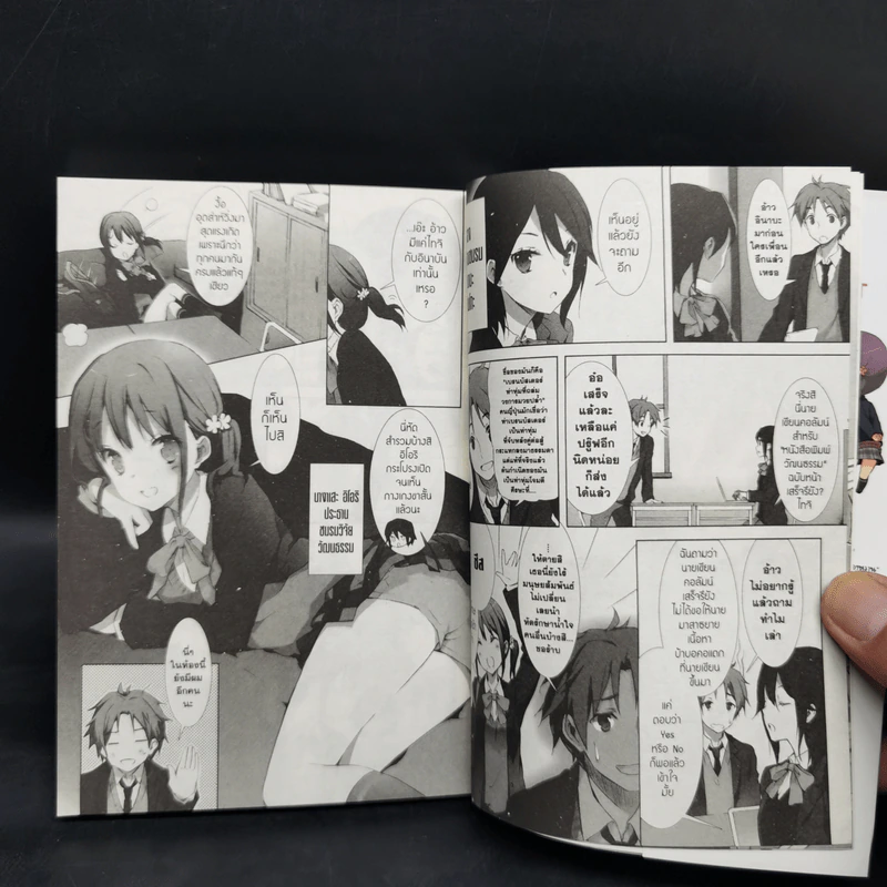 เชื่อมหัวใจ Kokoro Connect เล่ม 1 รูปที่ 9