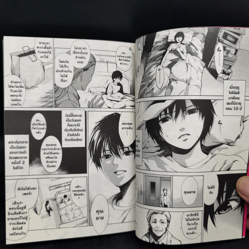 Another อนาเธอร์ เล่ม 1 รูปที่ 9