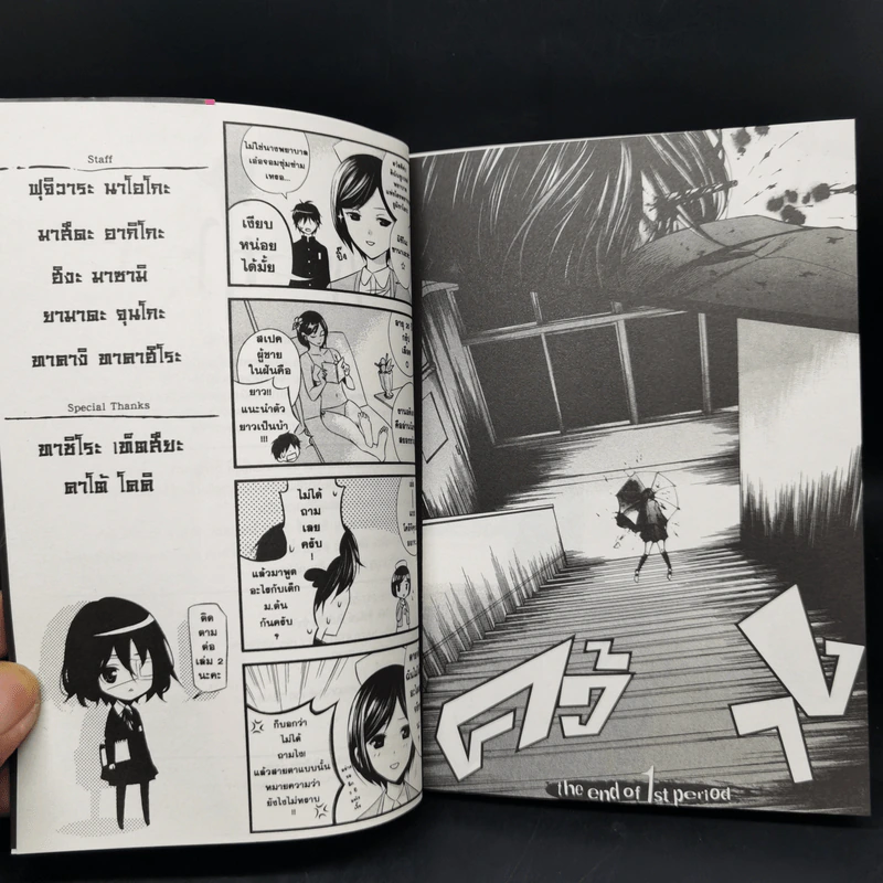 Another อนาเธอร์ เล่ม 1 รูปที่ 11