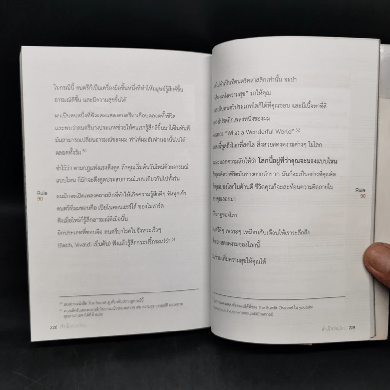สำเร็จก่อนใคร - บัณฑิต อึ้งรังษี รูปที่ 13