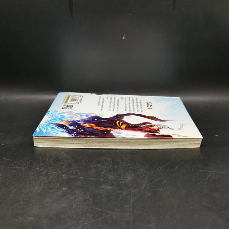 ตำนานมหัศจรรย์ เล่ม 1 - หงหลิน รูปที่ 4