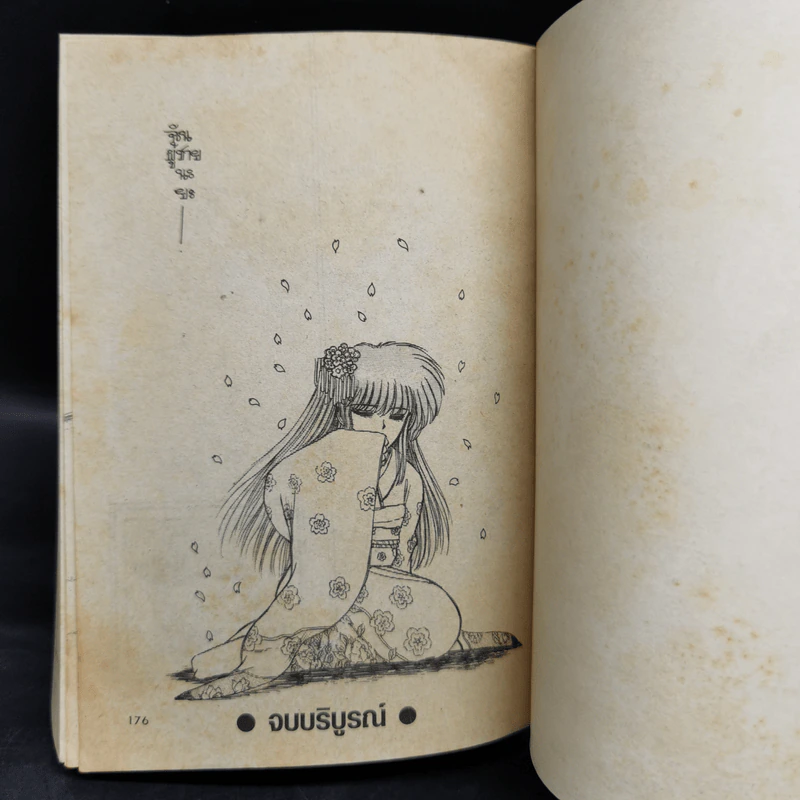 การ์ตูนยุคเก่า Boy ฉันผู้ชายนะจ๊ะ!! - Toru Fujisawa (ผู้เขียน GTO) รูปที่ 11