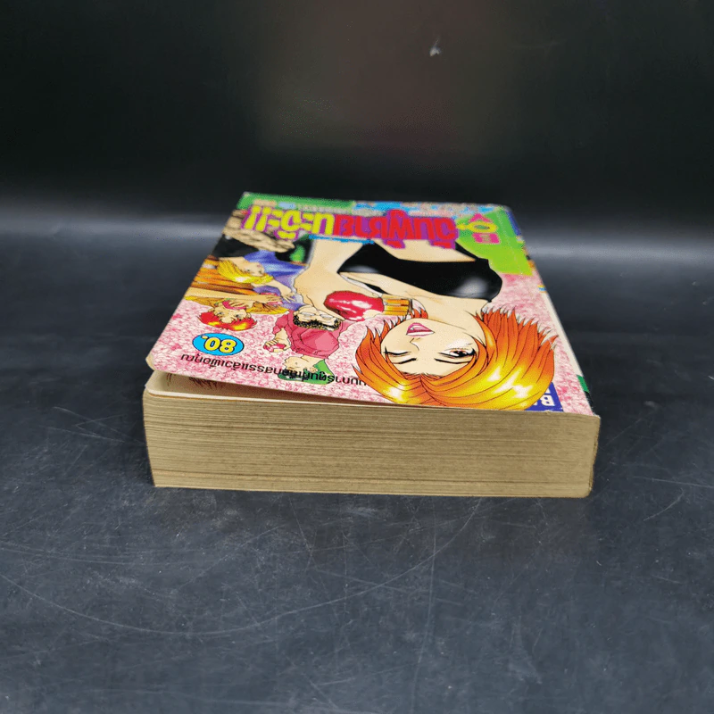 การ์ตูนยุคเก่า Boy ฉันผู้ชายนะจ๊ะ!! - Toru Fujisawa (ผู้เขียน GTO) รูปที่ 6