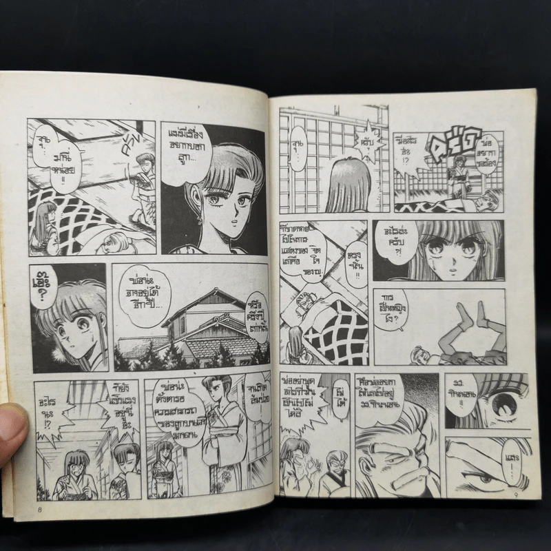 การ์ตูนยุคเก่า Boy ฉันผู้ชายนะจ๊ะ!! - Toru Fujisawa (ผู้เขียน GTO) รูปที่ 10
