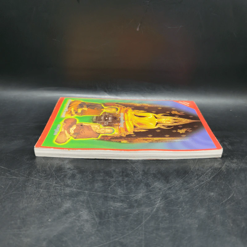 หนังสือสวดมนต์ หนังสือธรรมะ รูปที่ 5