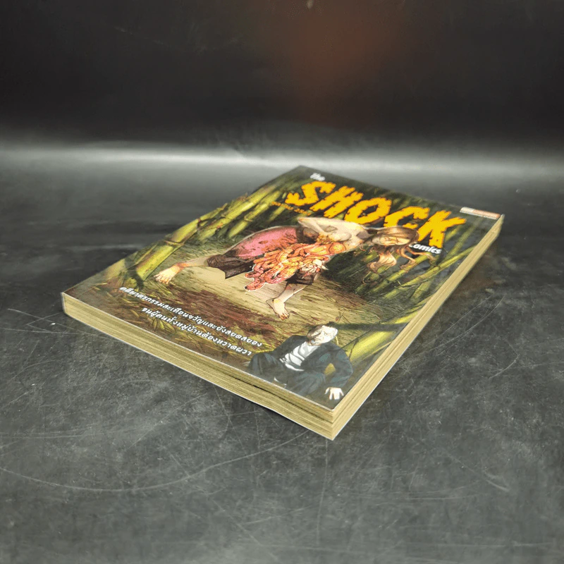 The Shock Comics ตุลาคม 2561 รูปที่ 7