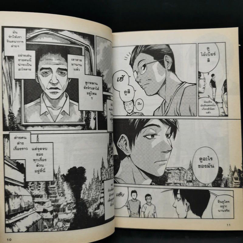 The Shock Comics ตุลาคม 2561 รูปที่ 10