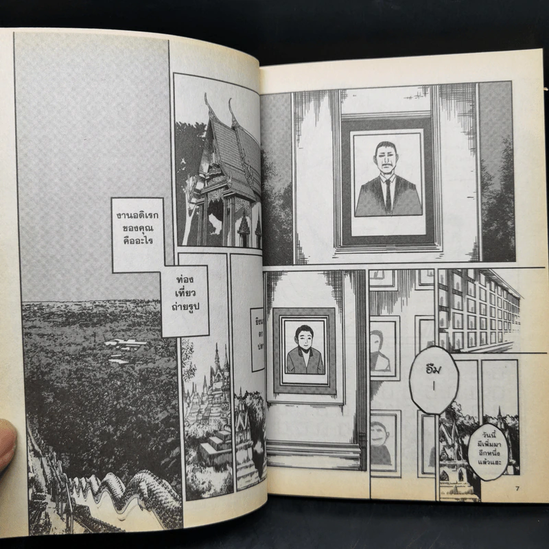 The Shock Comics ตุลาคม 2561 รูปที่ 9