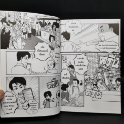 จิตจักรพรรดิ เล่ม 1 มาเฟียพลังจิต (การ์ตูน) - ดังตฤณ รูปที่ 9