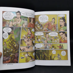 พระราหุล สามเณรรูปแรกแห่งพุทธศาสนา ฉบับการ์ตูนสี่สี รูปที่ 10