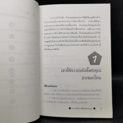 108 วิธี ทำนายชีวิตด้วยตนเอง - เสาวภาคย์ รูปที่ 10