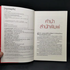 เอสซีจี โมเดล ถอดบทเรียนกลยุทธ์ฝ่าวิกฤติมหาอุทกภัย รูปที่ 8