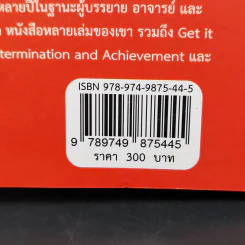 พลังจิตใต้สำนึก (ฉบับปรับปรุง) - Joseph Murphy (โจเซฟ เมอร์ฟีย์), Ph.D., Ian McMahan (เอียน แมคมาห์น), Ph.D. รูปที่ 16