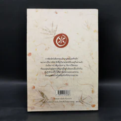 หัวข้อธรรมในคำกลอน - พุทธทาสภิกขุ รูปที่ 2