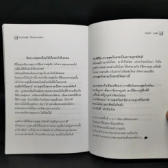 อานาปานสติ : วิถีแห่งความสุข 1 ชีวิตทั้งหมดให้อยู่ด้วยอานาปานสติ - พระอาจารย์มิตซูโอะ คเวสโก รูปที่ 11