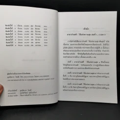 อานาปานสติ : วิถีแห่งความสุข 1 ชีวิตทั้งหมดให้อยู่ด้วยอานาปานสติ - พระอาจารย์มิตซูโอะ คเวสโก รูปที่ 8