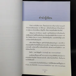 เกมเศรษฐี ลงทุนให้รวย ด้วยอสังหาริมทรัพย์ - จักรพงษ์ เมษพันธุ์, อมรเทพ ผันสิน รูปที่ 9