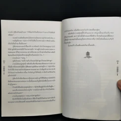 นิยายวาย นักรบพเนจรสุดขอบฟ้า 2 เล่มจบ - Priest (พีต้า) รูปที่ 11