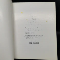The Little Prince เจ้าชายน้อย - อังตวน เดอ แซงเต็กซูเปรี รูปที่ 8