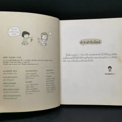 ทำง่ายได้บุญ - THiNKNET รูปที่ 8