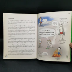 ทำง่ายได้บุญ - THiNKNET รูปที่ 12