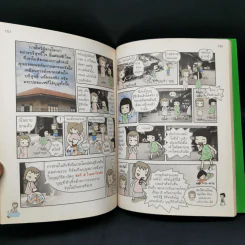 ทำง่ายได้บุญ - THiNKNET รูปที่ 11