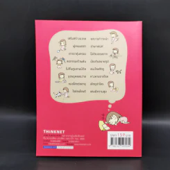 สวดง่ายได้บุญ - Thinknet รูปที่ 2
