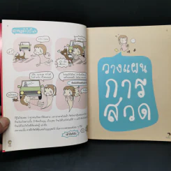 สวดง่ายได้บุญ - Thinknet รูปที่ 10