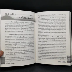 ลิขิตรักลำน้ำไนล์ 2 เล่มจบ - มัลลิกา รูปที่ 10