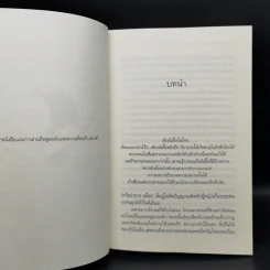 ชุด Love Choice 3 เล่ม คุณพ่อสายลับ เมื่อหัวใจขยับปีก รักฉบับร้าย รูปที่ 8