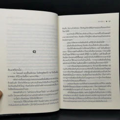 ชุด หวานจับจิต...รักจับใจ 3 เล่ม : รักคุณคำเดียว+รักหวานบ้านขนม+รักลุ้นวุ่นหวาน รูปที่ 11