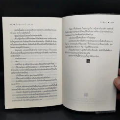 ชุด หวานจับจิต...รักจับใจ 3 เล่ม : รักคุณคำเดียว+รักหวานบ้านขนม+รักลุ้นวุ่นหวาน รูปที่ 12