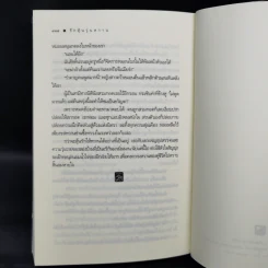ชุด หวานจับจิต...รักจับใจ 3 เล่ม : รักคุณคำเดียว+รักหวานบ้านขนม+รักลุ้นวุ่นหวาน รูปที่ 15