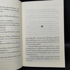 ชุด หวานจับจิต...รักจับใจ 3 เล่ม : รักคุณคำเดียว+รักหวานบ้านขนม+รักลุ้นวุ่นหวาน รูปที่ 14