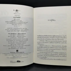 ชุด 4 หัวใจแห่งขุนเขา ได้แก่ ธาราหิมาลัย+ดวงใจอัคนี+ปฐพีเล่ห์รัก+วายุภัคมนตรา รูปที่ 17