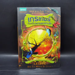 ชุด เกรเกอร์กับดินแดนใต้พิภพ The Underland Chronicles Series 5 เล่ม - ซูซาน คอลลินส์ รูปที่ 7